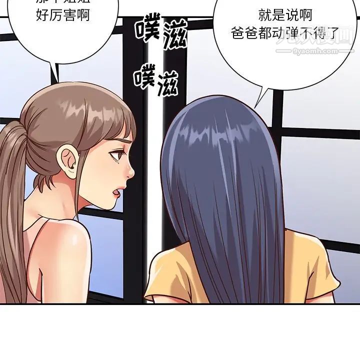 与两姊妹的同居生活第49话