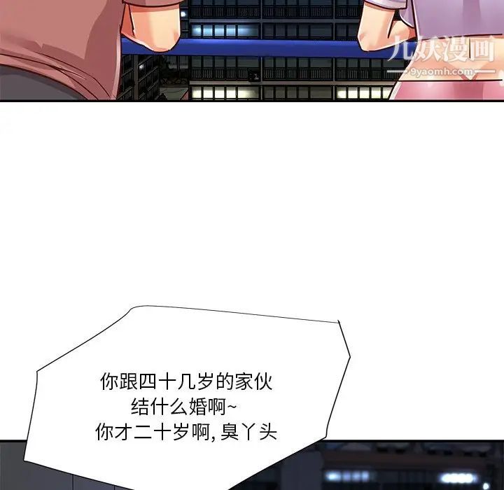 與兩姊妹的同居生活第49話