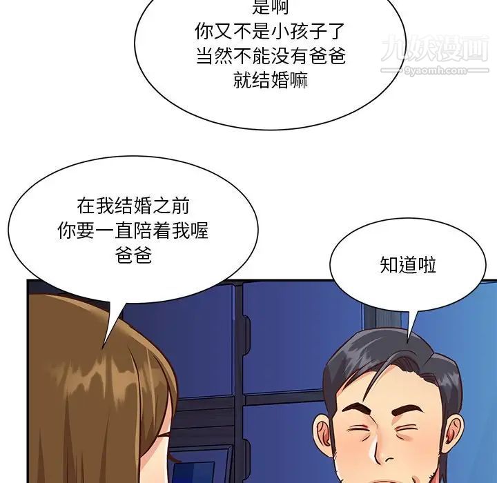 與兩姊妹的同居生活第49話