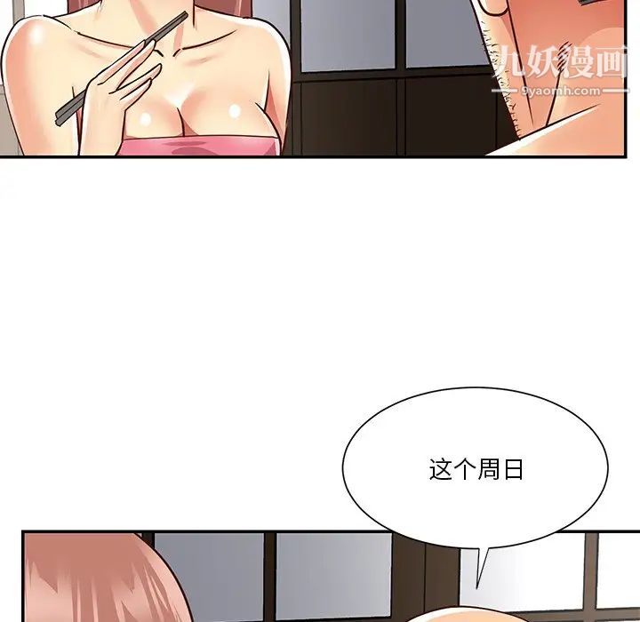 与两姊妹的同居生活第49话