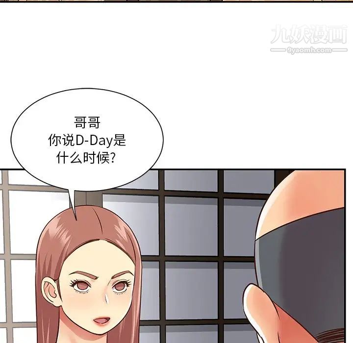 與兩姊妹的同居生活第49話