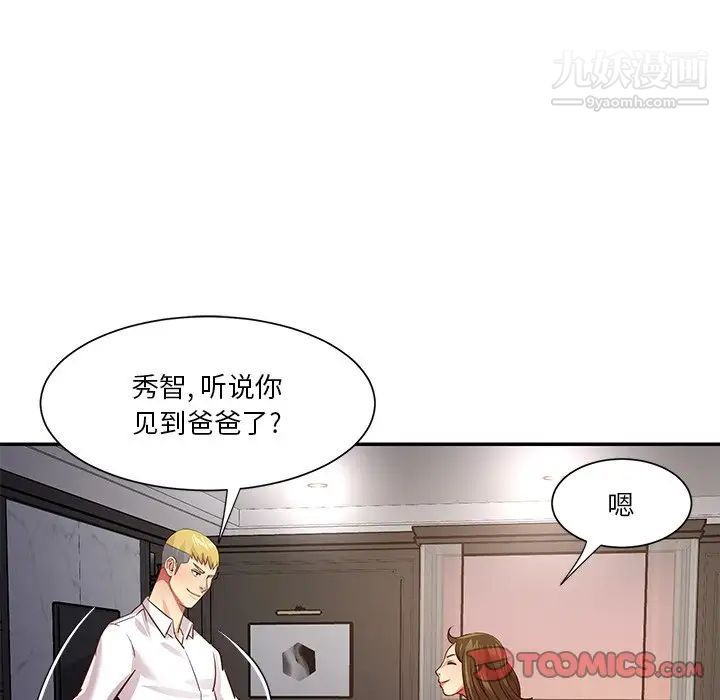 与两姊妹的同居生活第49话