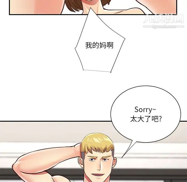 與兩姊妹的同居生活第49話