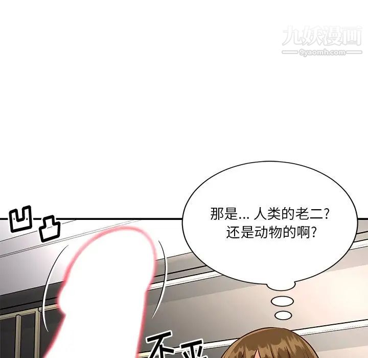 与两姊妹的同居生活第49话