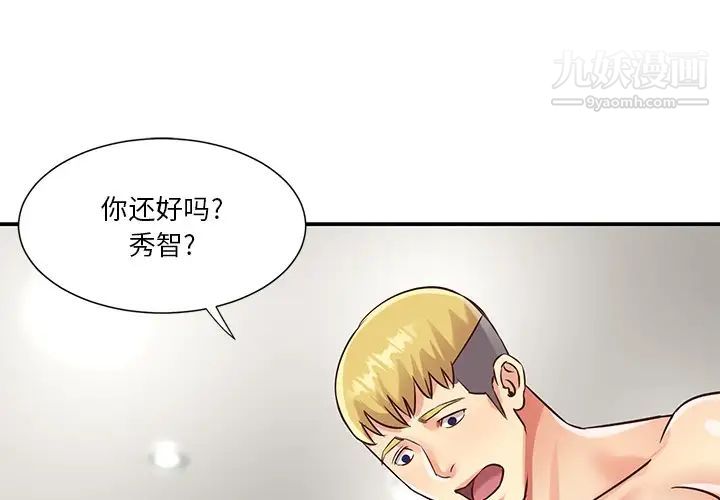 与两姊妹的同居生活最终话