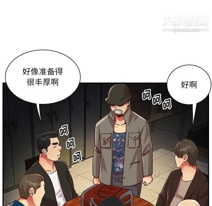 與兩姊妹的同居生活最終話