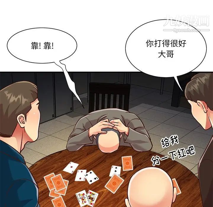 与两姊妹的同居生活最终话