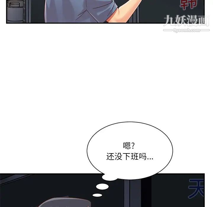 与两姊妹的同居生活最终话
