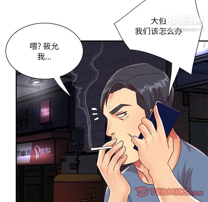 與兩姊妹的同居生活最終話