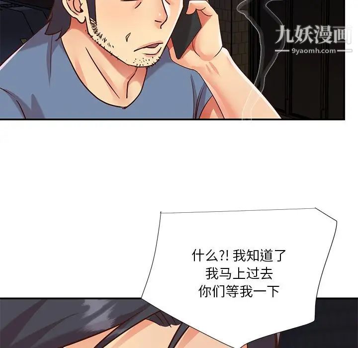 与两姊妹的同居生活最终话