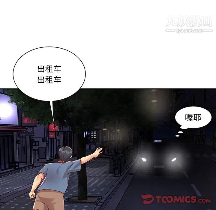 与两姊妹的同居生活最终话