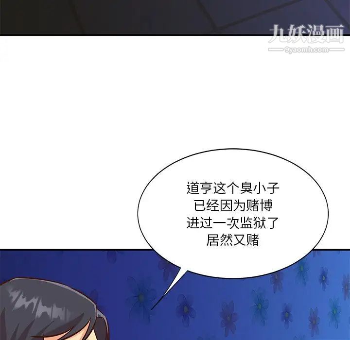 與兩姊妹的同居生活最終話