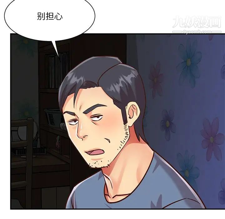 與兩姊妹的同居生活最終話