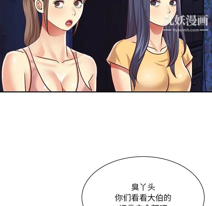 与两姊妹的同居生活最终话