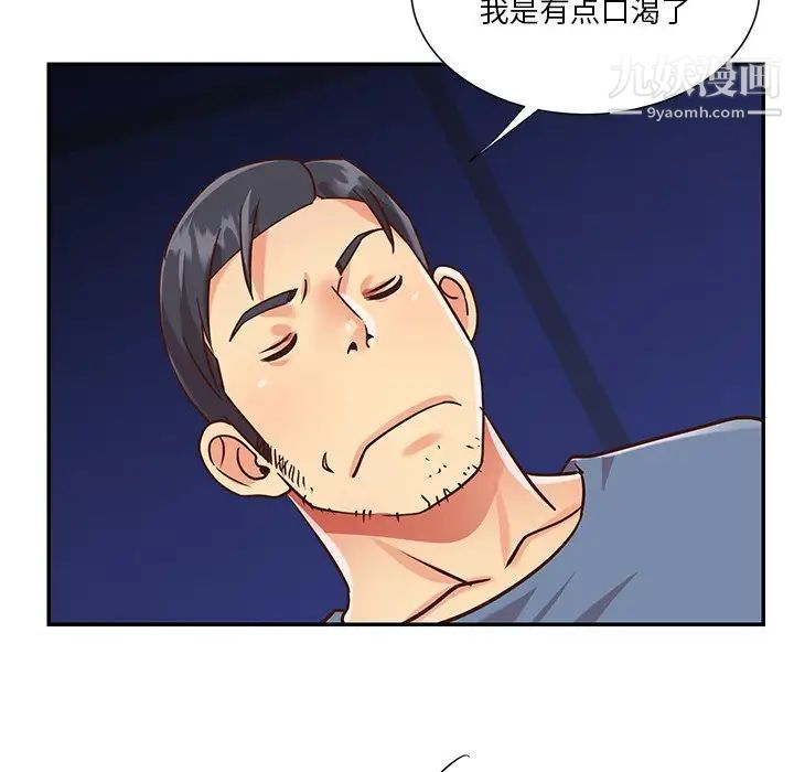 與兩姊妹的同居生活最終話