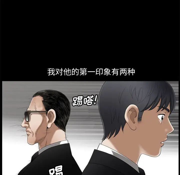 完美人偶第3话
