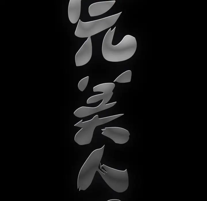 完美人偶第5话