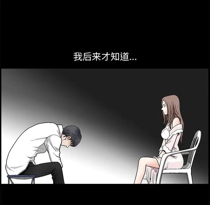 完美人偶第8话