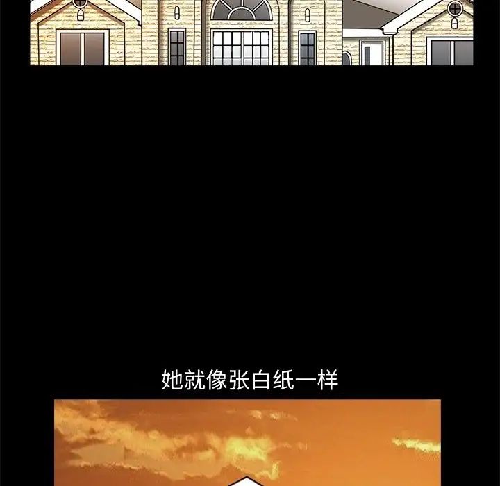 完美人偶第8话