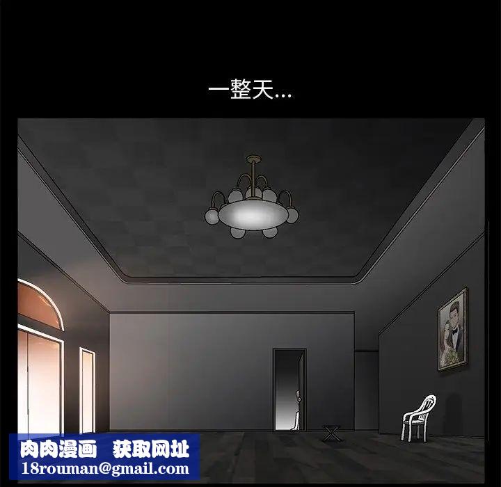完美人偶第8话