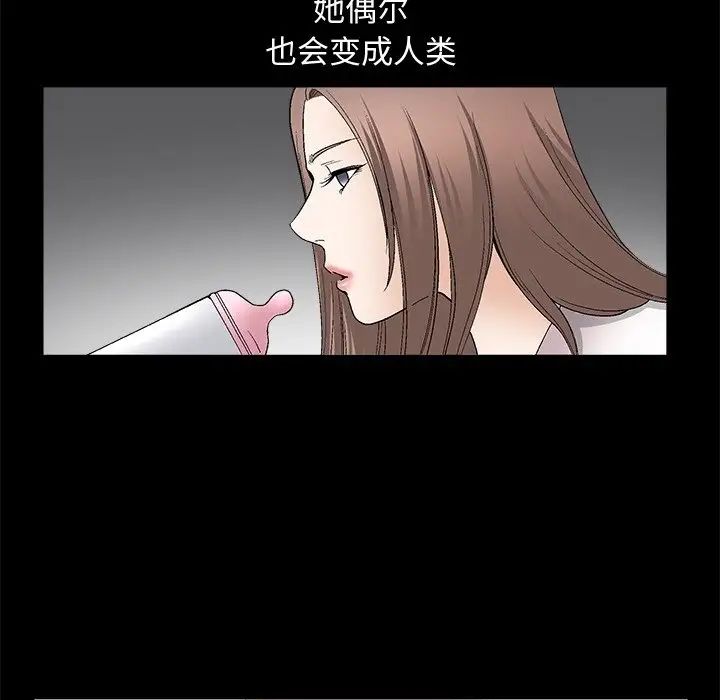 完美人偶第8话