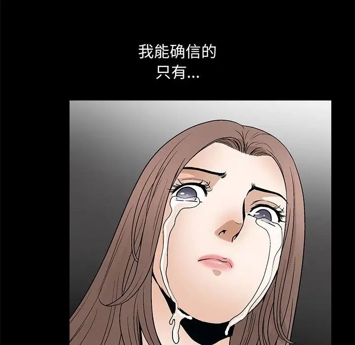 完美人偶第9话