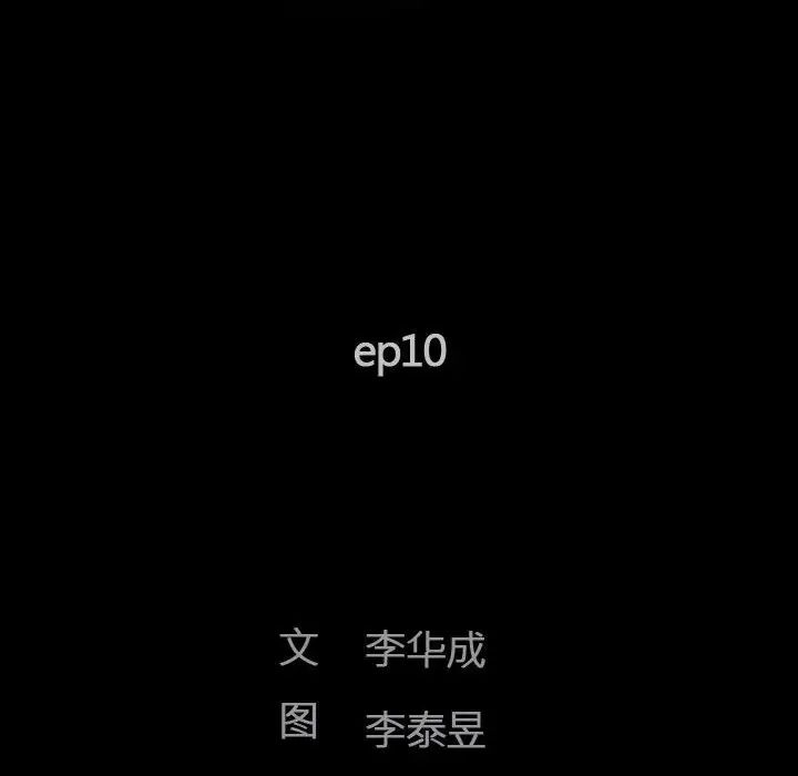 完美人偶第10話