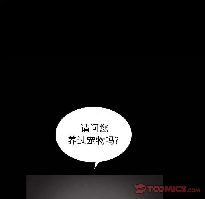 完美人偶第10话