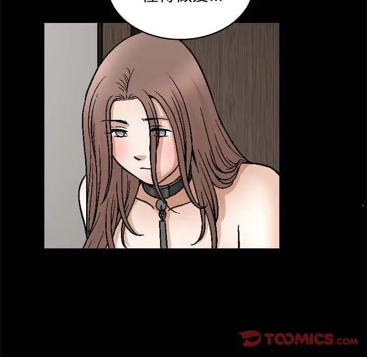 完美人偶第10话