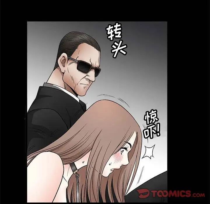 完美人偶第10话