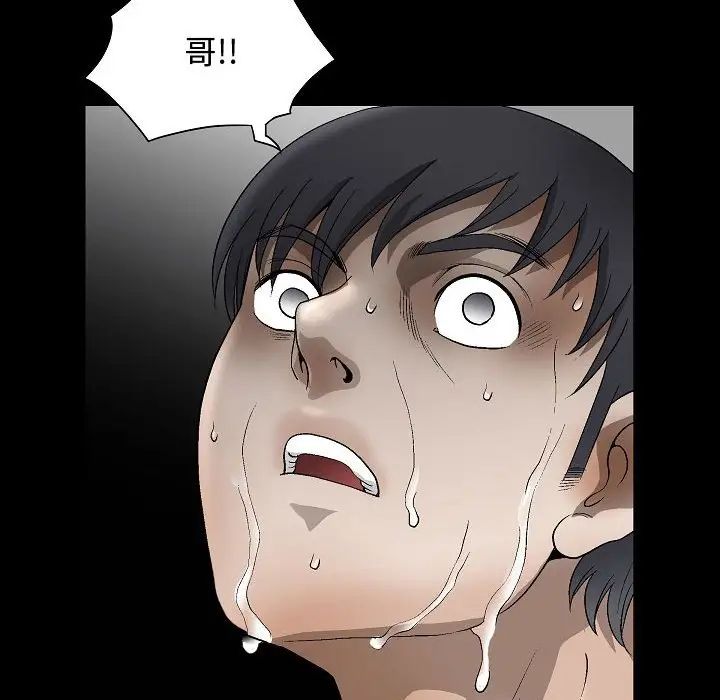 完美人偶第11话