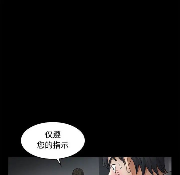 完美人偶第11话