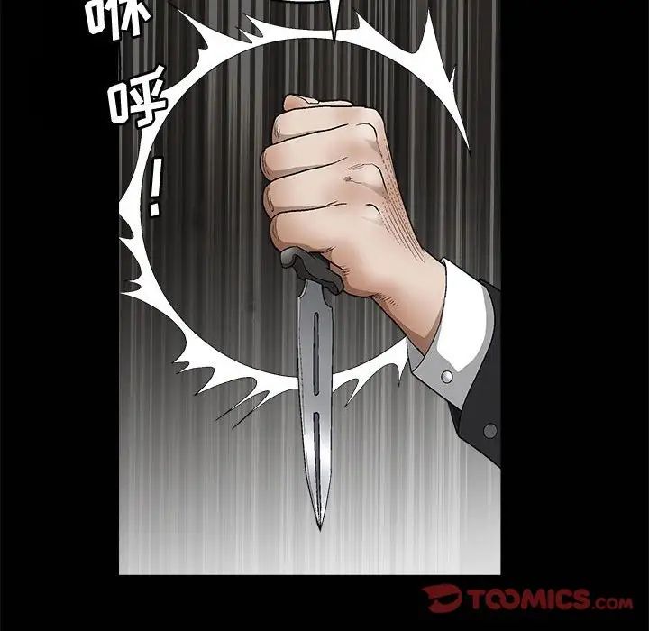 完美人偶第11话