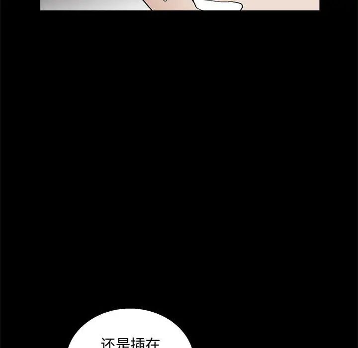 完美人偶第12話