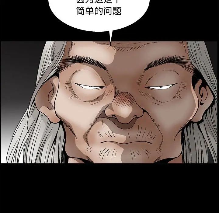 完美人偶第12话