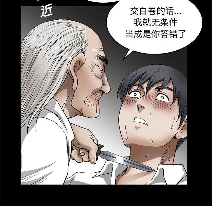 完美人偶第12话