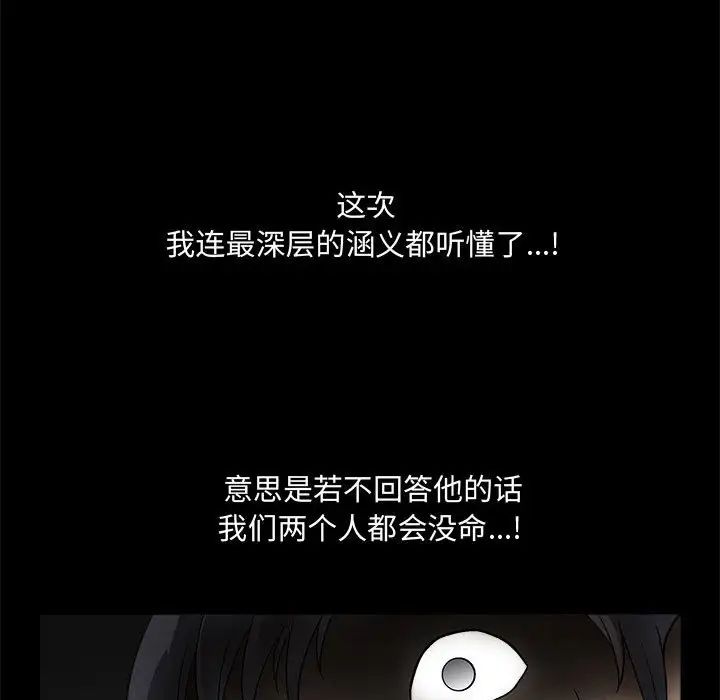 完美人偶第12话