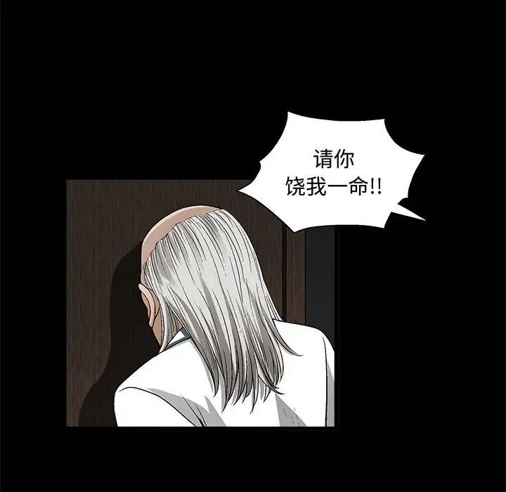 完美人偶第12话