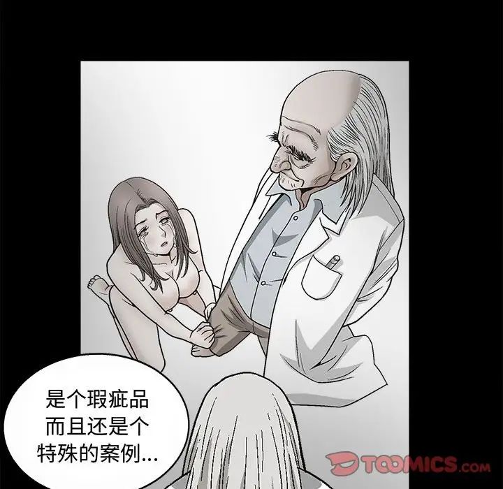 完美人偶第12话