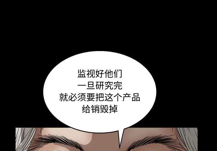 完美人偶第13话