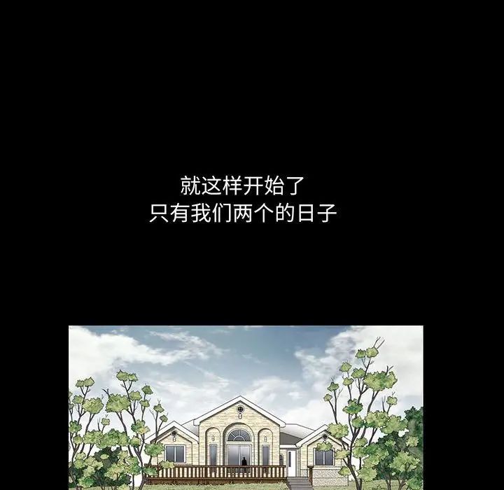 完美人偶第13話