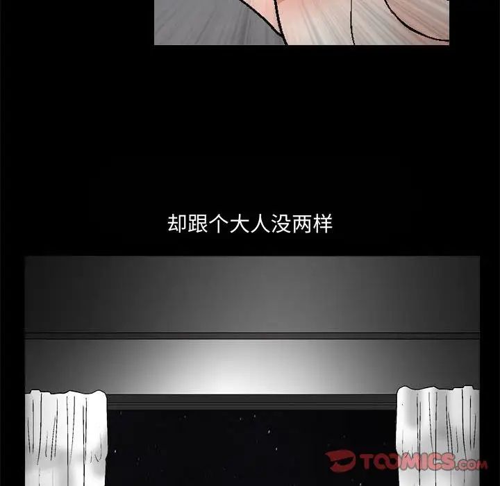 完美人偶第13话