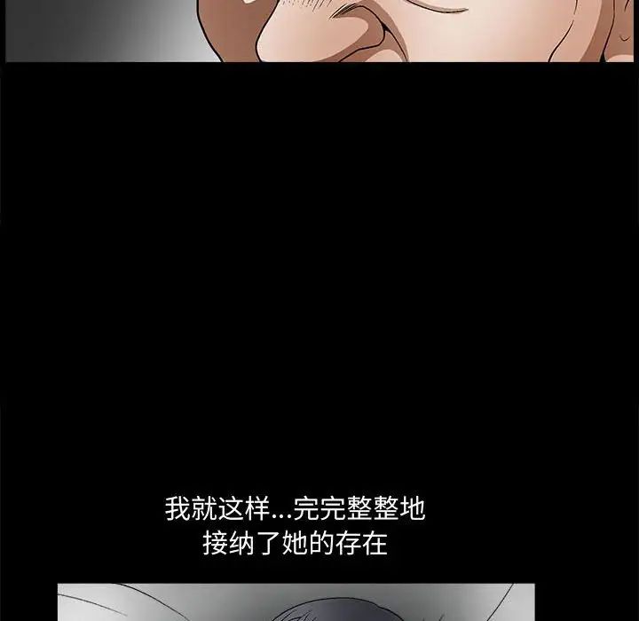 完美人偶第13话