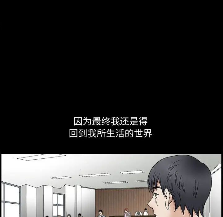 完美人偶第13話