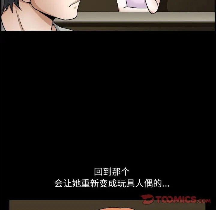 完美人偶第13话