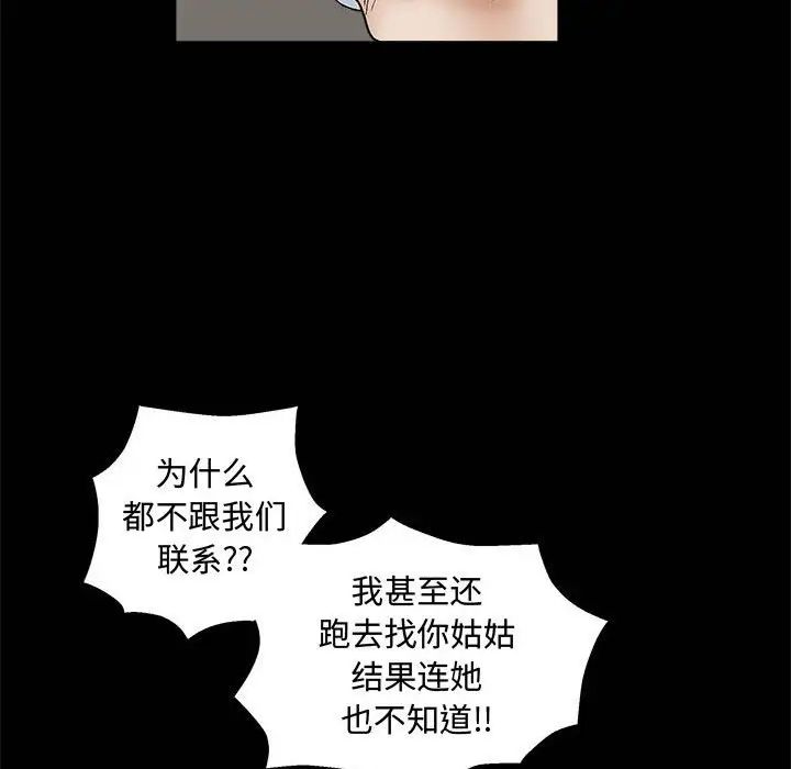 完美人偶第14话