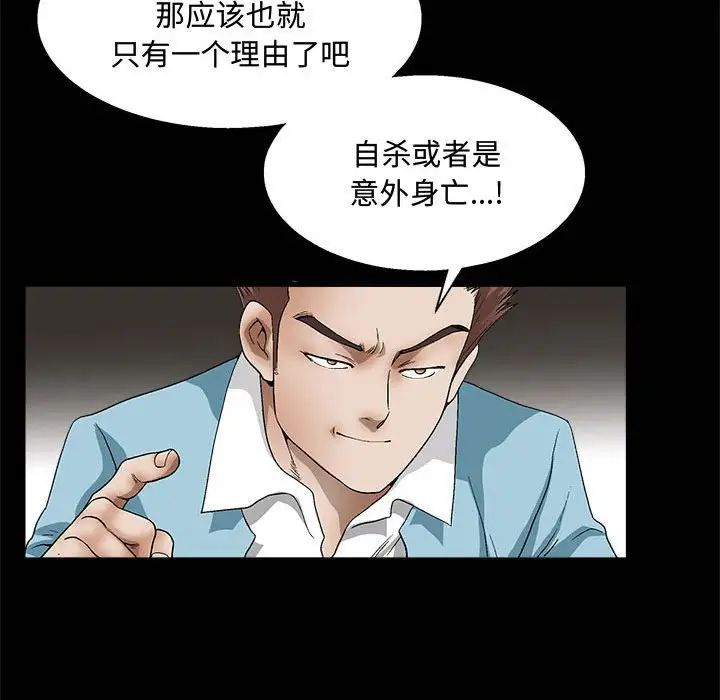 完美人偶第14话