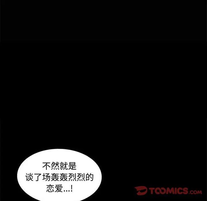 完美人偶第14话