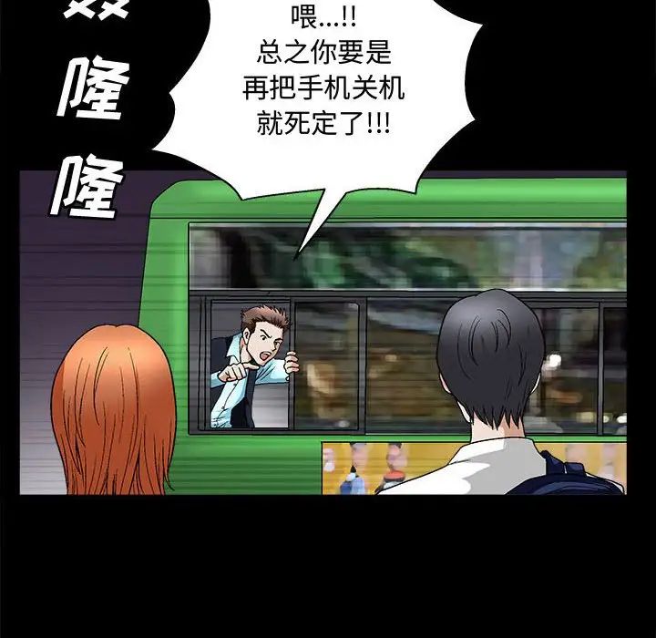 完美人偶第14话