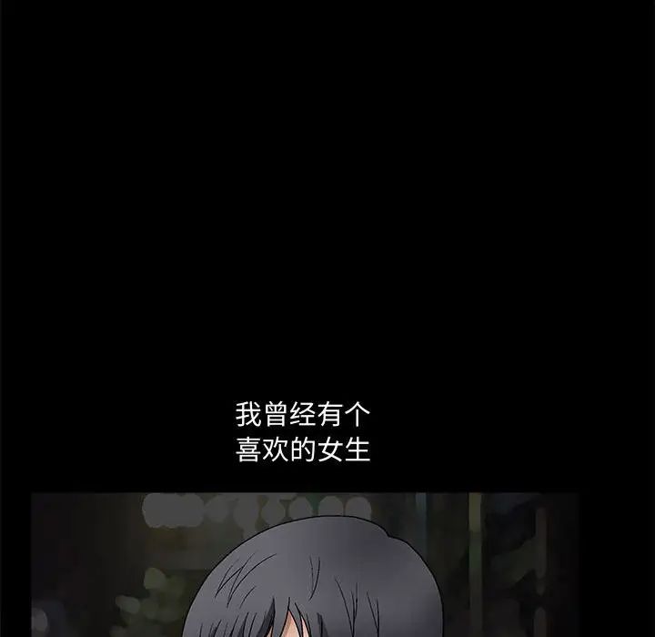 完美人偶第14話